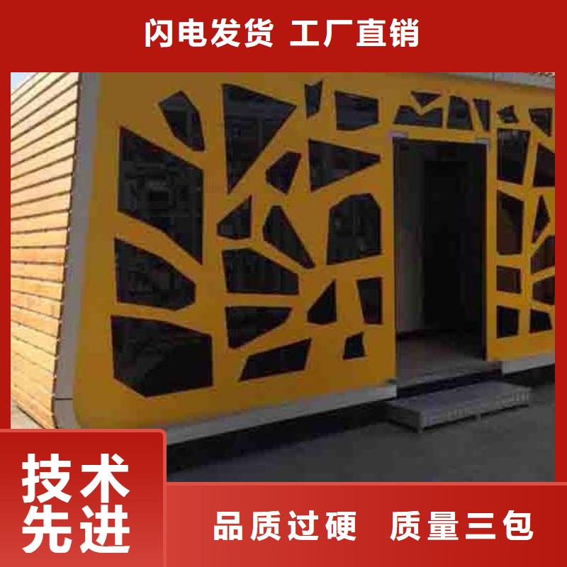 环保厕所