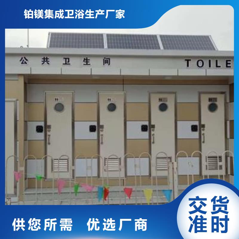 单体式移动公厕生产经验丰富的厂家