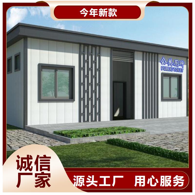 简易卫生间