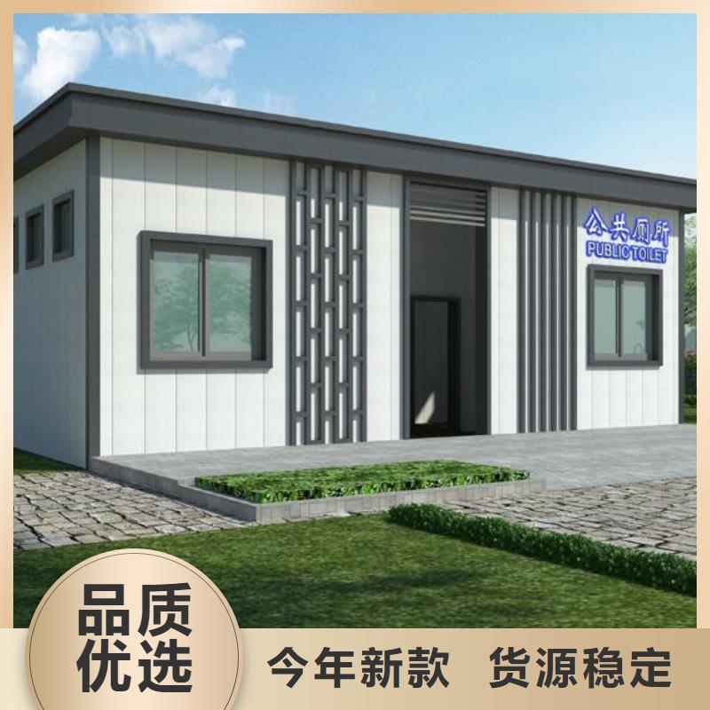 装配式移动公厕生产厂家-库存充足