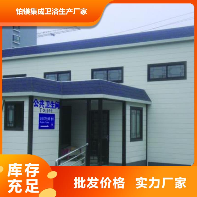 移动厕所那里制造