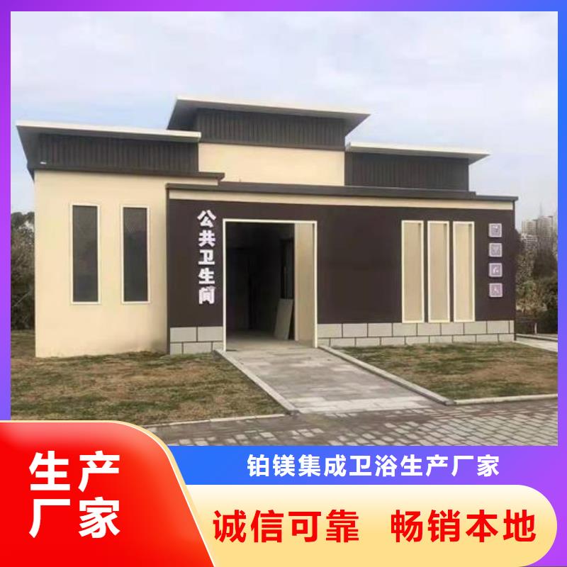 单体式移动公厕厂家放心购