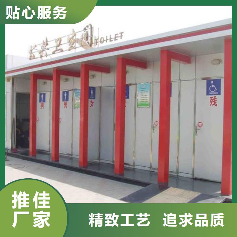 单体式移动公厕厂家放心购