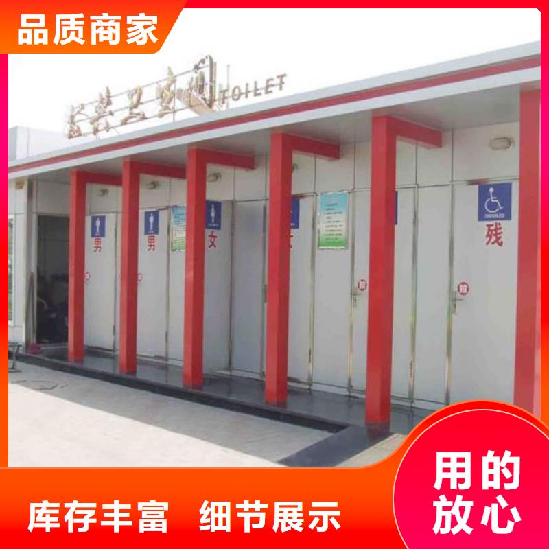 简易卫生间
