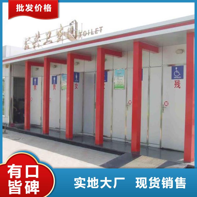 装配式移动公厕随时发货