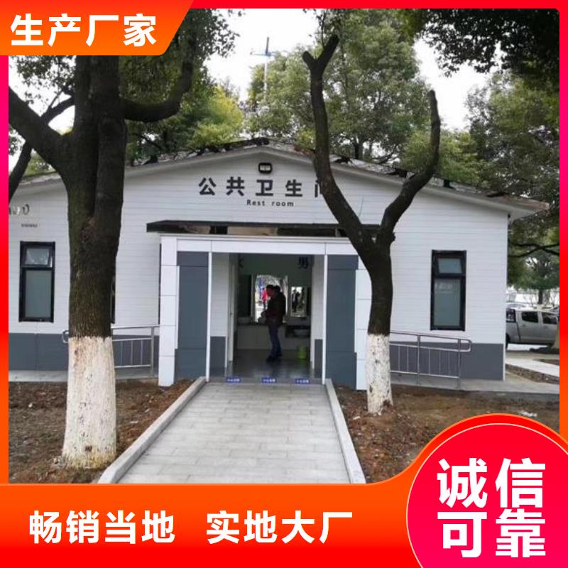装配式移动公厕_[铂镁金属]
