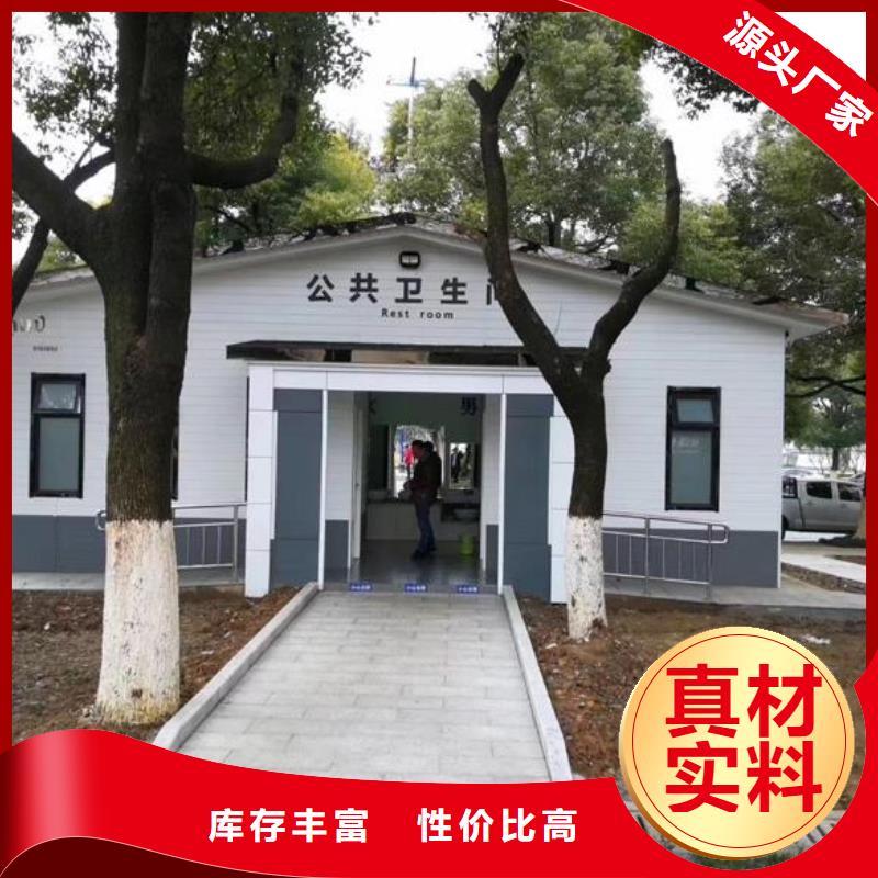 移动卫生间价格
