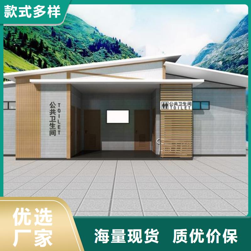 经验丰富的移动厕所厂家