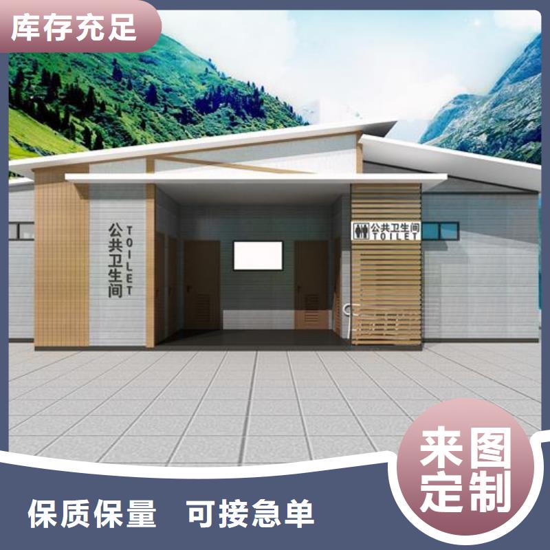金属雕花板公厕生产厂家