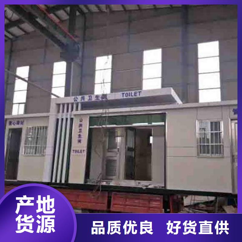 实力雄厚的装配式移动公厕加工厂家