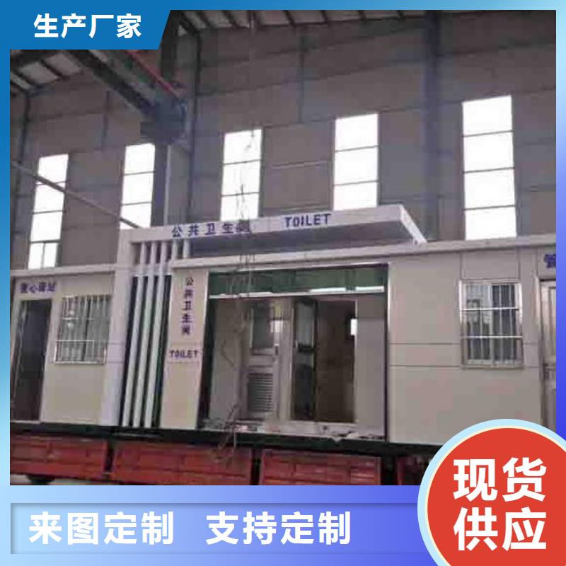 价格低的园林式移动公厕厂家