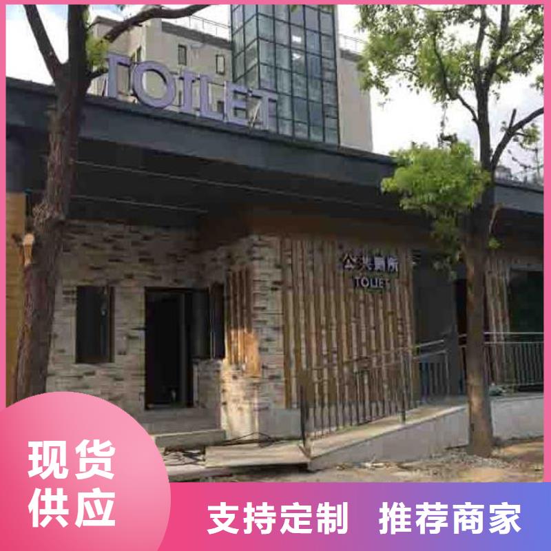 价格低的园林式移动公厕厂家