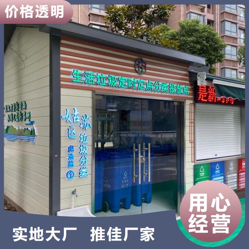 公园单体公厕
