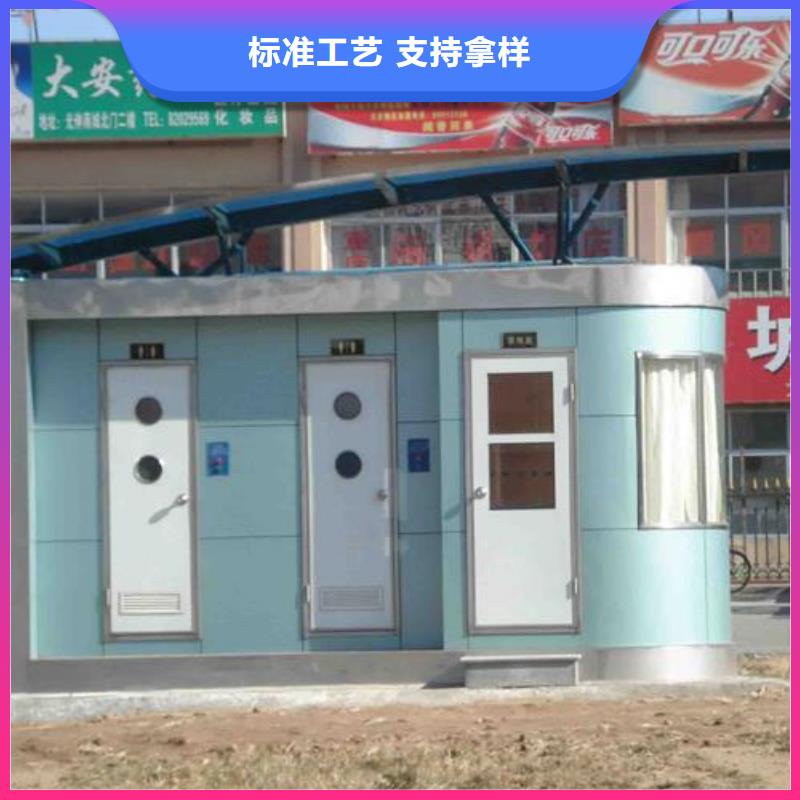 乐东县移动公厕厂家