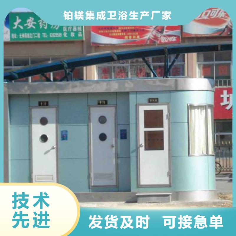 生产装配式移动公厕的当地厂家