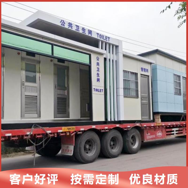 单体式移动公厕生产经验丰富的厂家