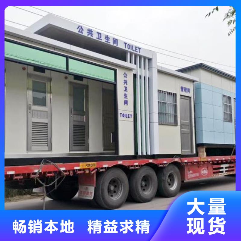 移动卫生间厂家