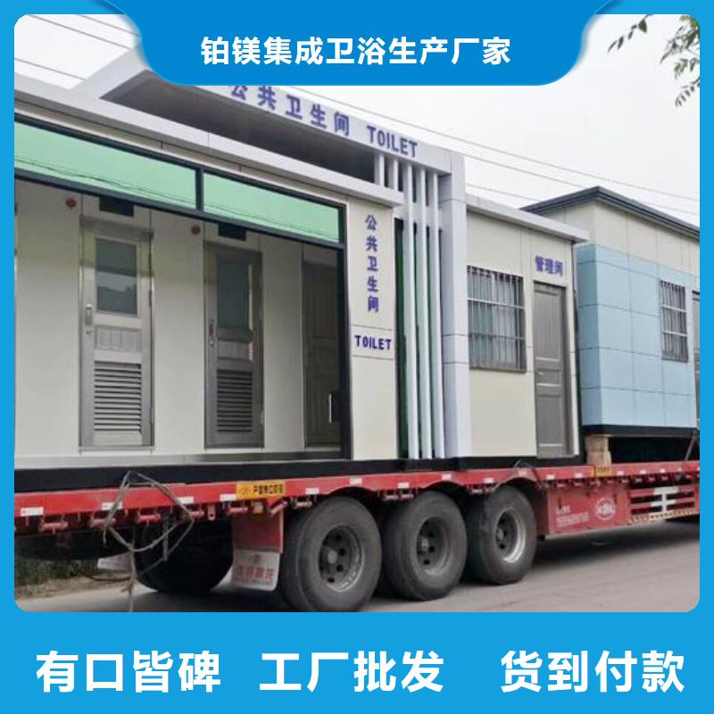 城市现代移动公厕、城市现代移动公厕厂家_大量现货