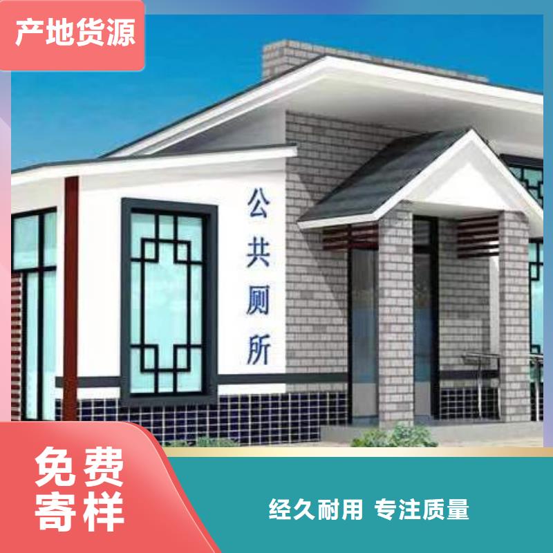 新中式移动公厕可零售