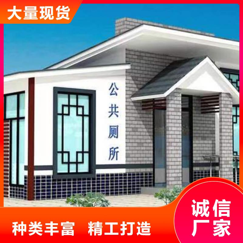 环保移动厕所