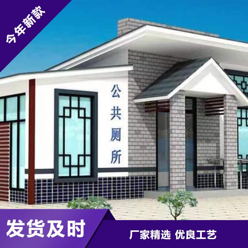 景观公厕-景观公厕一手货源