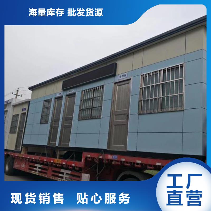 有现货的移动公厕销售厂家