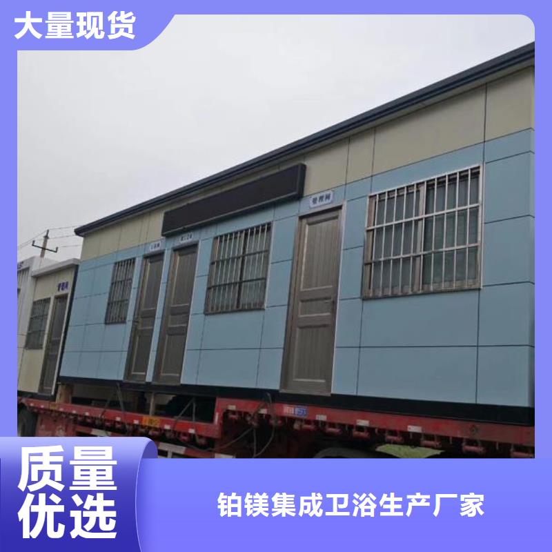 新中式移动公厕可零售