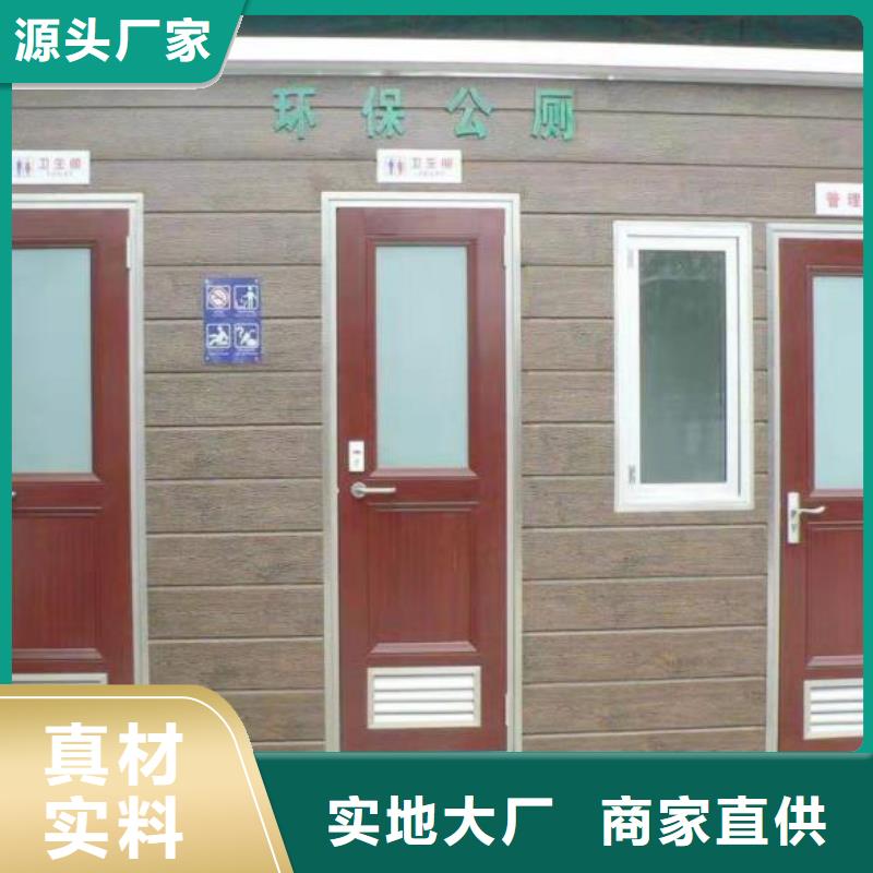 环保厕所