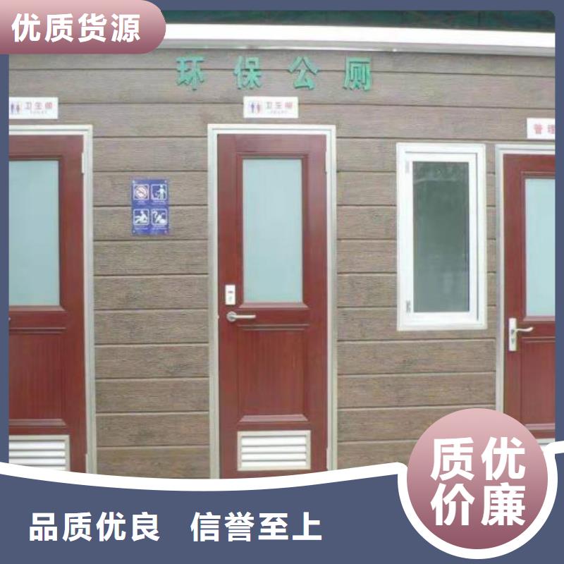 园林式移动公厕厂家好口碑