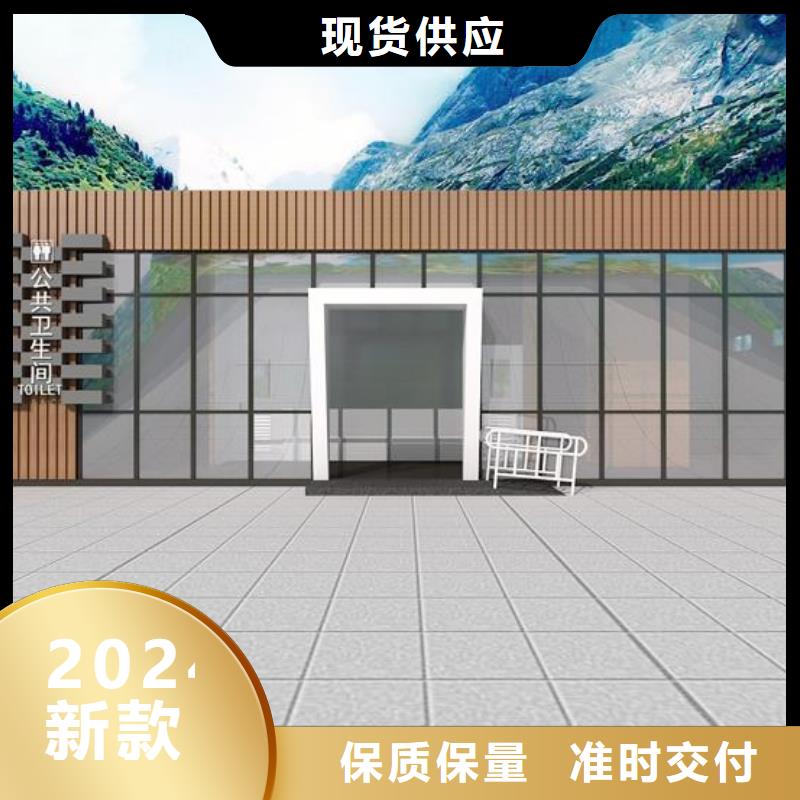 简易卫生间