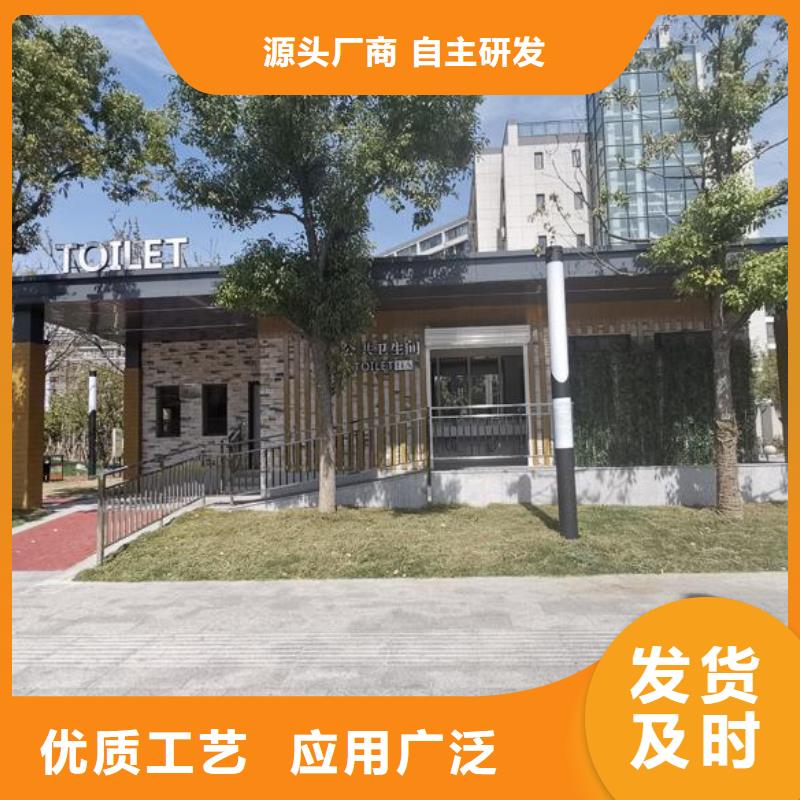 装配式移动厕所