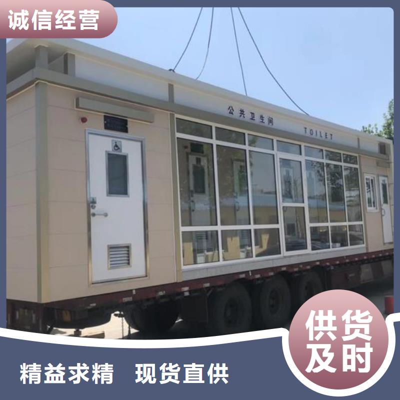 装配式移动厕所