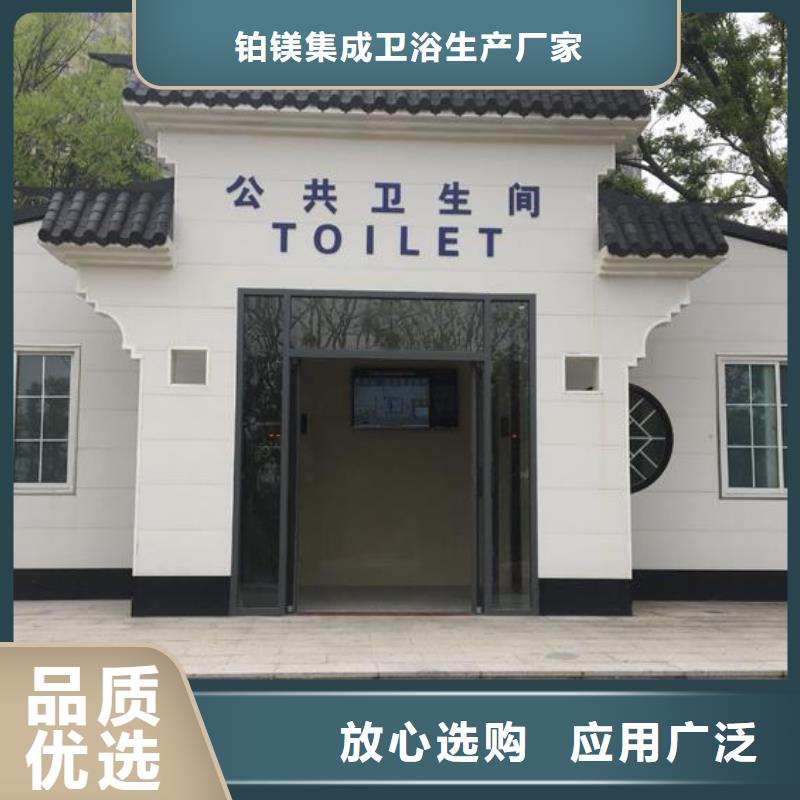 新中公共洗手间生产厂家