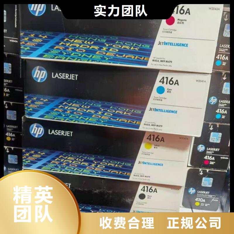 墨盒硒鼓回收专业回收