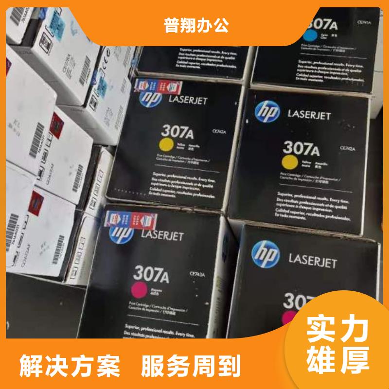 电脑打印机墨盒硒鼓定做_普翔办公