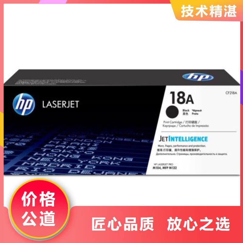 墨盒换新全新回收