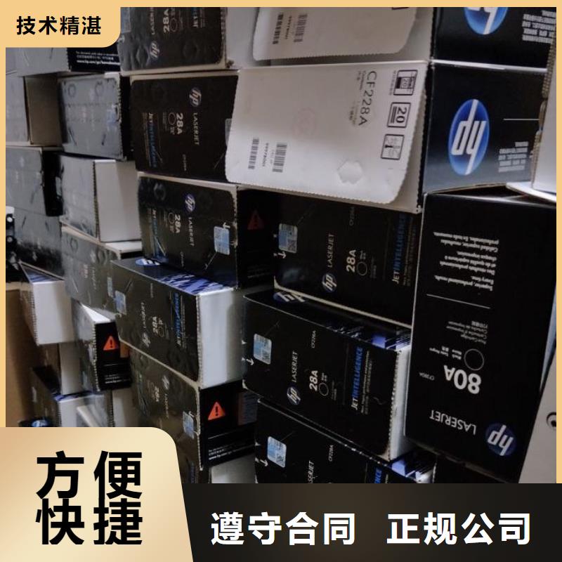优质昆山硒鼓墨盒回收-昆山硒鼓墨盒回收厂家