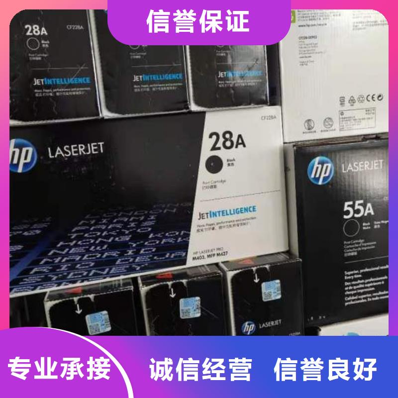 屯昌县昆山回收硒鼓墨盒-火爆预定中