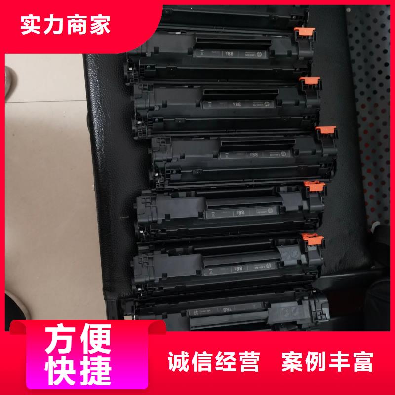 电脑打印机墨盒硒鼓基地