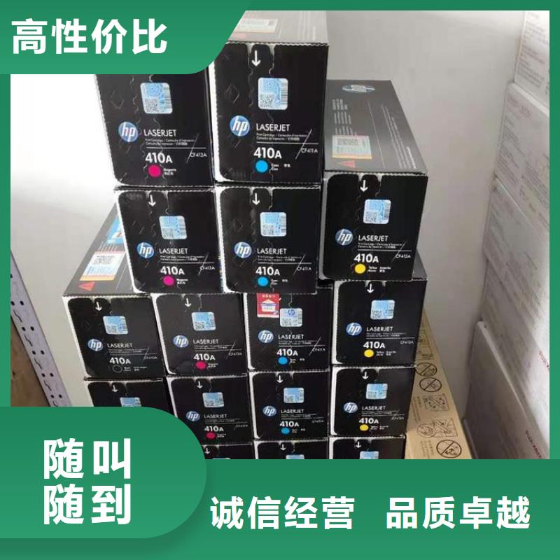 儋州市诚信供应嘉兴墨盒回收的厂家