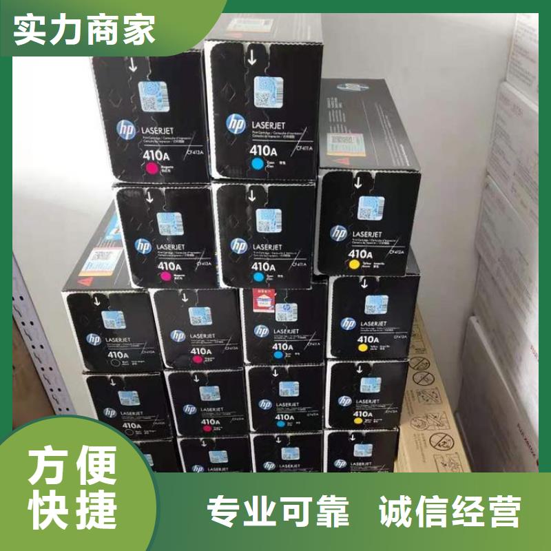 咨询：嘉兴墨盒回收