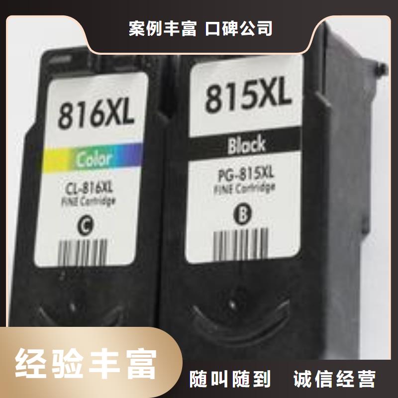 本地旧硒鼓厂商
