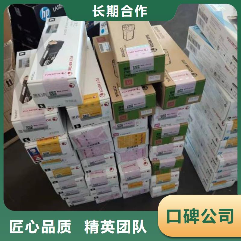 绍兴硒鼓墨盒回收供应厂家