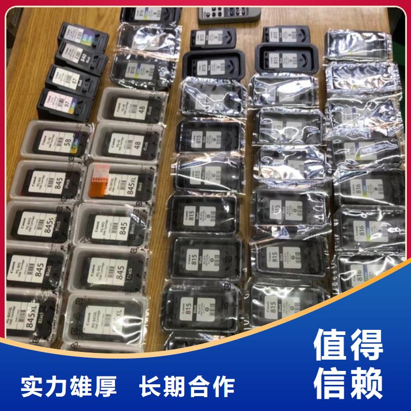#如皋墨盒硒鼓回收#-生产厂家