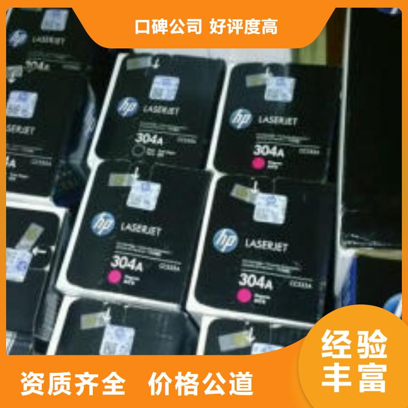 绍兴硒鼓墨盒回收、绍兴硒鼓墨盒回收厂家直销-发货及时