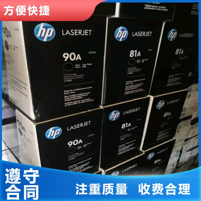 优惠的过期墨盒硒鼓厂家