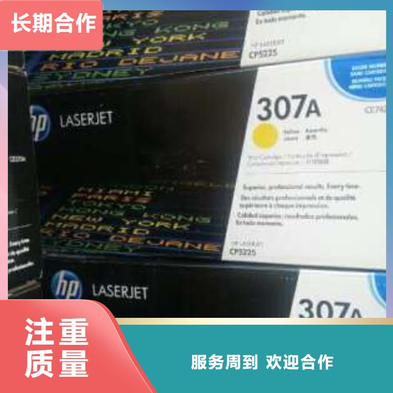 海门墨盒硒鼓回收-钜惠来袭