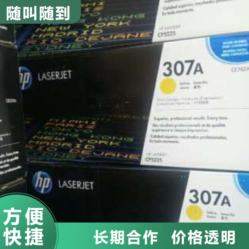 质优价廉的如皋墨盒硒鼓回收厂家