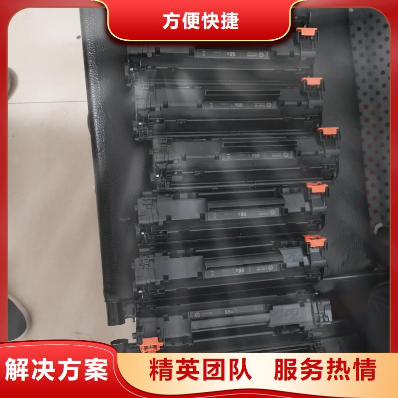 过期墨盒硒鼓快速下单
