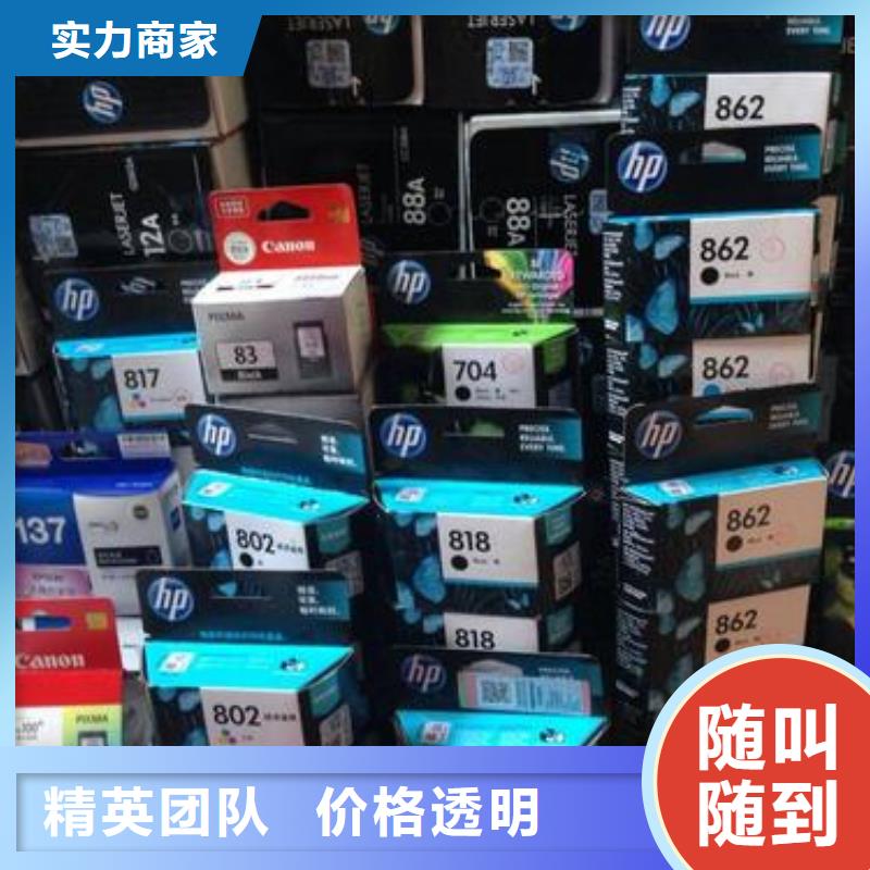 过期墨盒硒鼓快速下单